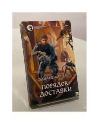 Порядок доставки