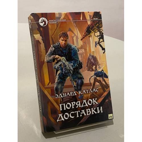 Порядок доставки