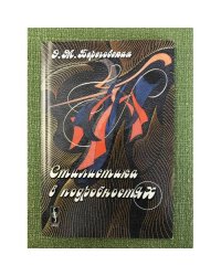 Стилистика в подробностях