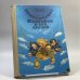 Обложка книги «Приключения Незнайки и его друзей» — Николай Носов, ISBN 9785368002033