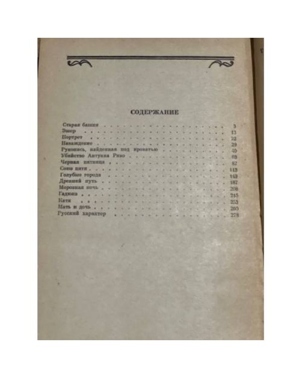 А. Н. Толстой. Рассказы