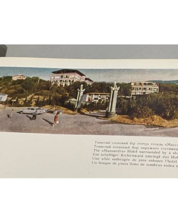 Дополнительное изображение книги «Южный Берег Крыма. Фотопанорамы»