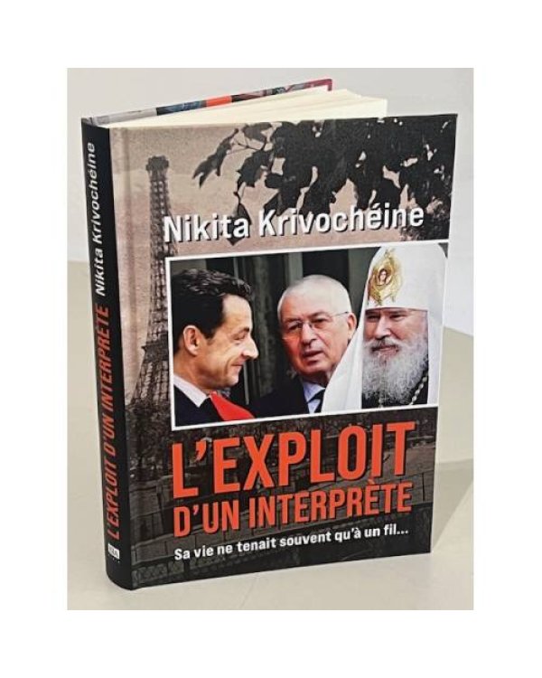 L’EXPLOIT D’UN INTERPRÈTE. Mémoires d’un Français-Russe Traduit par Bruno Bisson et Nikita Krivochéine