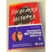 Последняя история Мины Ли