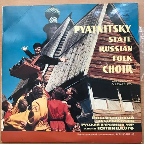 Обложка книги «Pyatnitsky State Russian Folk Choir Label: Мелодия ‎– С 01871—72» — Автор не указан