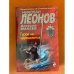 Гуров не церемонится