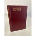 Обложка книги «Лауреаты России. Автобиографии российских писателей. Выпуск 2» — Автор не указан