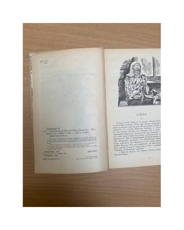 Аленушка из Долгих Нив