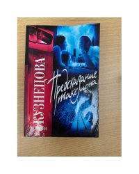 Предсказание таксиста