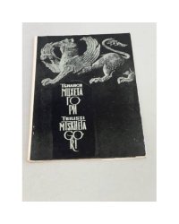 Тбилиси. Мцхета. Гори
