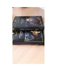 МИФ-ИЧЕСКИЕ ПЕРСОНЫ и Корпорация М.И.Ф.(ТОМ 3 и ТОМ 5)