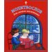 Обложка книги «Молитвослов для самых маленьких» — None, ISBN 9785891016453