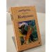 Обложка книги «Безобразники» — Янсон Эдвин