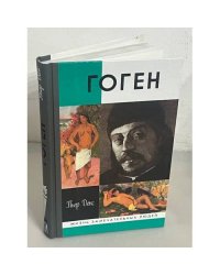 Гоген