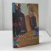 Обложка книги «Замужество или свобода?»