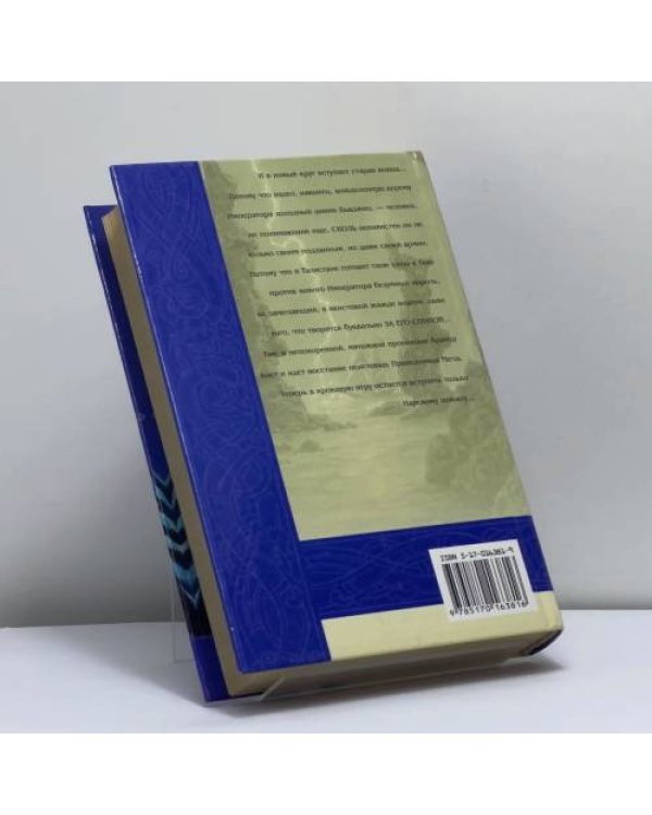 Дополнительное изображение книги «Праведники Меча»