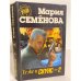 Те же и Скунс-2