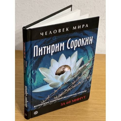 Жизнеописание. Мировоззрение. Цитаты