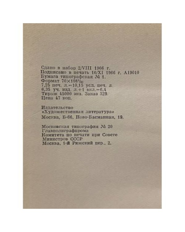 Дополнительное изображение книги «Топаз»