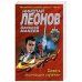 Девять молчащих мужчин