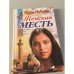Женская месть