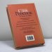 Дополнительное изображение книги «Ребенок и уход за ним»