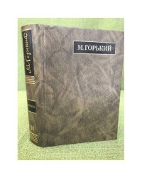 Горький M. Письма. Март 1926 - июль 1927 том 16