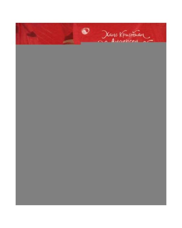 Дополнительное изображение книги «Дюймовочка»