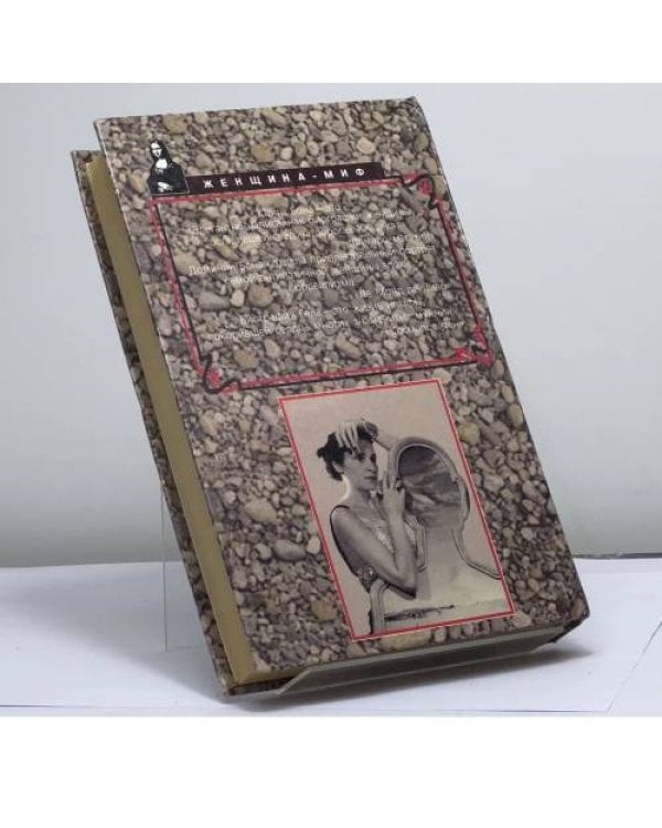 Дополнительное изображение книги «Гала»