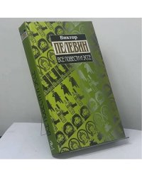 Все повести и эссе