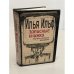 Обложка книги «Записные книжки. 1925-1937. Полное издание художественных записей» — Илья Ильф