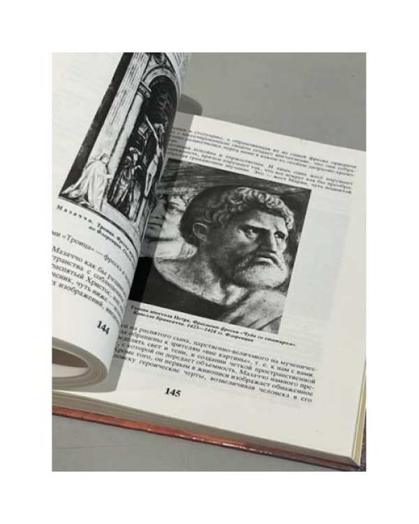 Искусство западной Европы