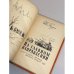 Дополнительное изображение книги «На главном направлении»