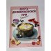 Десерты для микроволновой печи