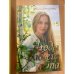Ягоды бабьего лета