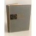 Обложка книги «Краткий словарь по философии» — Автор не указан