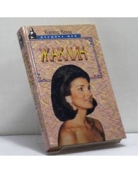 Жаклин