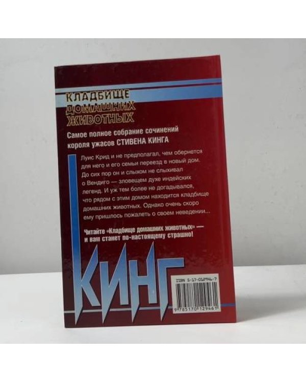 Кладбище домашних животных