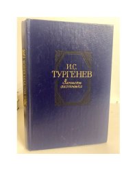 Записки охотника 