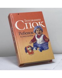 Ребенок и уход за ним