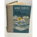 Обложка книги «Битва на Книпске» — Порук Янис