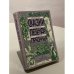 Обложка книги «Сказки. Легенды. Предания. Антология семейного чтения» — Фадеева Е.И.
