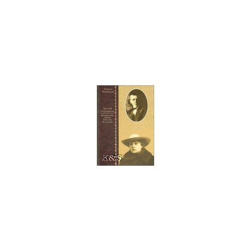 Другая Маргарита. Неизвестная любовь Михаила Булгакова