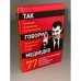 Так говорил Медведев: о себе, о чиновниках, о будущем