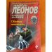 Обойма ненависти