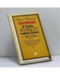 В чьих ранцах маршальские жезлы, или несколько правил развития способностей
