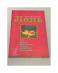 Лень - залог долгой жизни