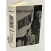 Обложка книги «Возмездие» — Василий Ардаматский