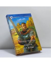 Охота на крыс