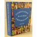 Советские ëлочные украшения (3 части)